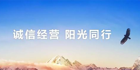 重磅消息！火博最新官方正式加入“阳光诚信联盟"