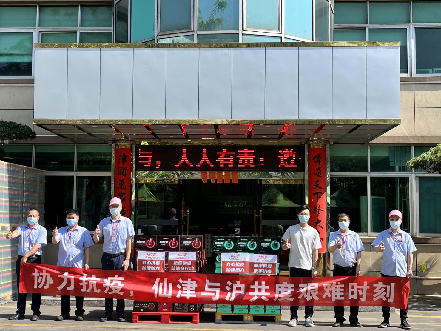 火速驰援，同心守“沪”| 广东火博最新官方向上海捐赠2000箱饮品，助力战疫