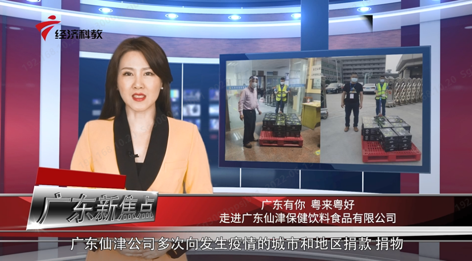点赞：火博最新官方援助上海抗疫行动被广东电视台报道表扬