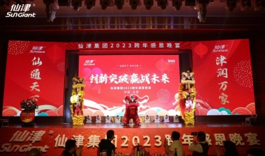 创新突破 赢战未来 | 火博最新官方集团2023跨年感恩晚宴圆满举行！