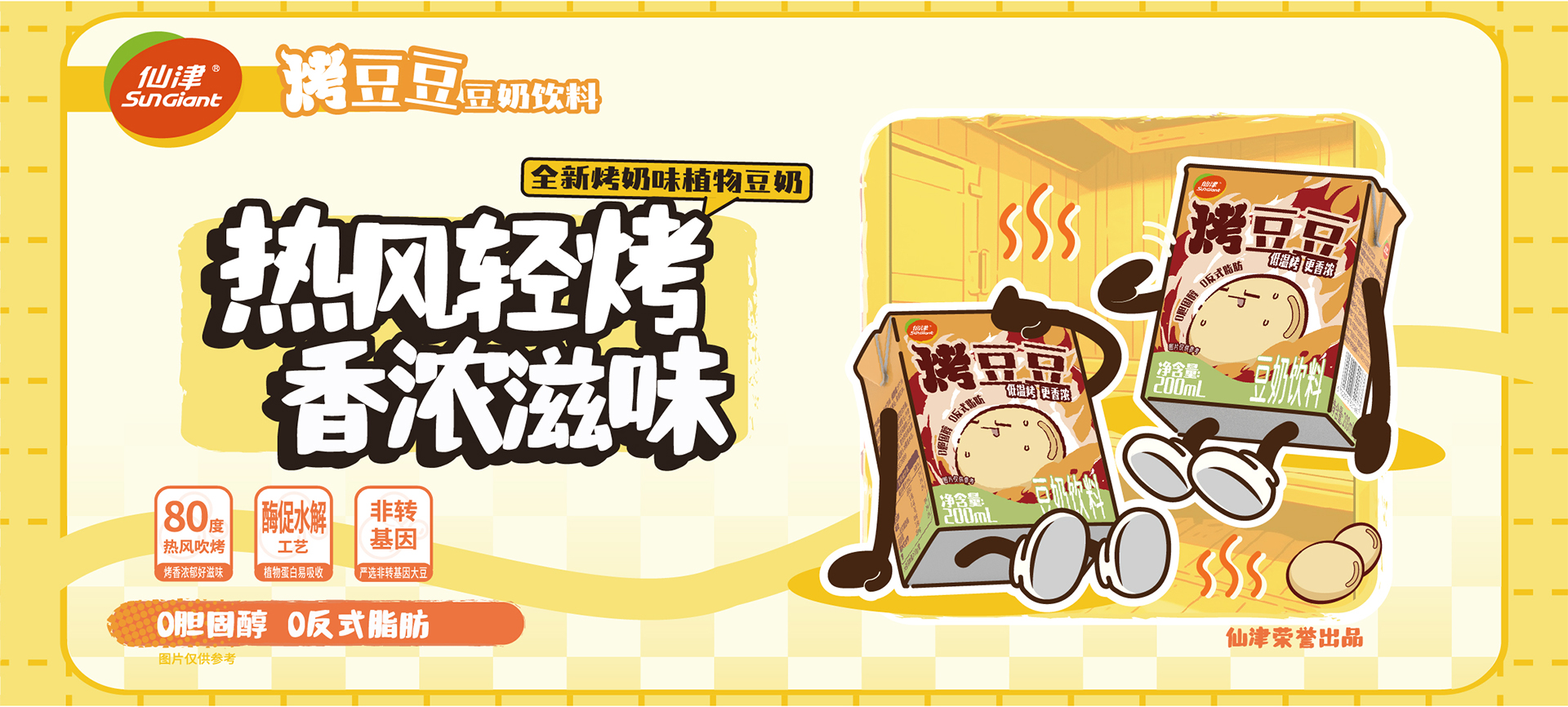 东莞市火博最新官方保健饮料食品有限公司