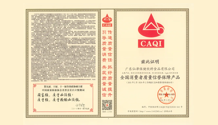 共筑质量强企！广东火博最新官方荣膺中国质量检验协会三项荣誉