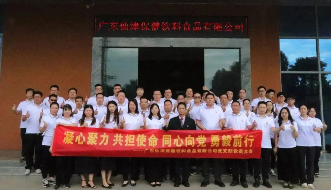 凝心聚力 共担使命 同心向党 勇毅前行—火博最新官方党支部党员大会