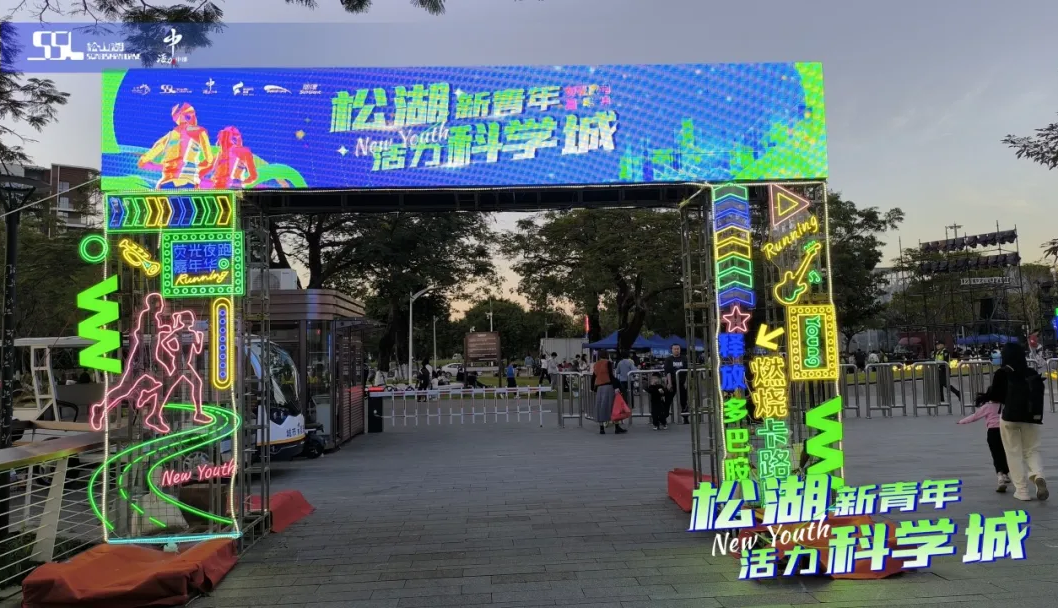 广东火博最新官方倾情赞助松山湖夜跑