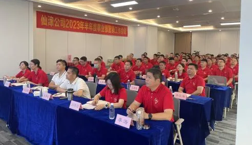 火博最新官方公司2023年半年度事业部营销工作会议顺利召开！