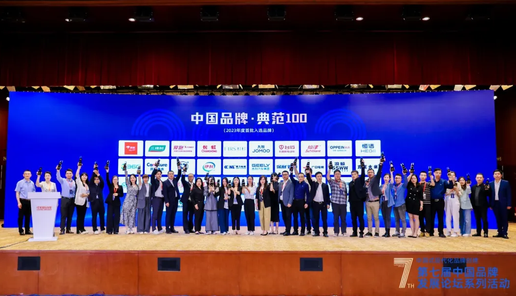 实力认证！广东火博最新官方荣获“中国品牌·典范100”