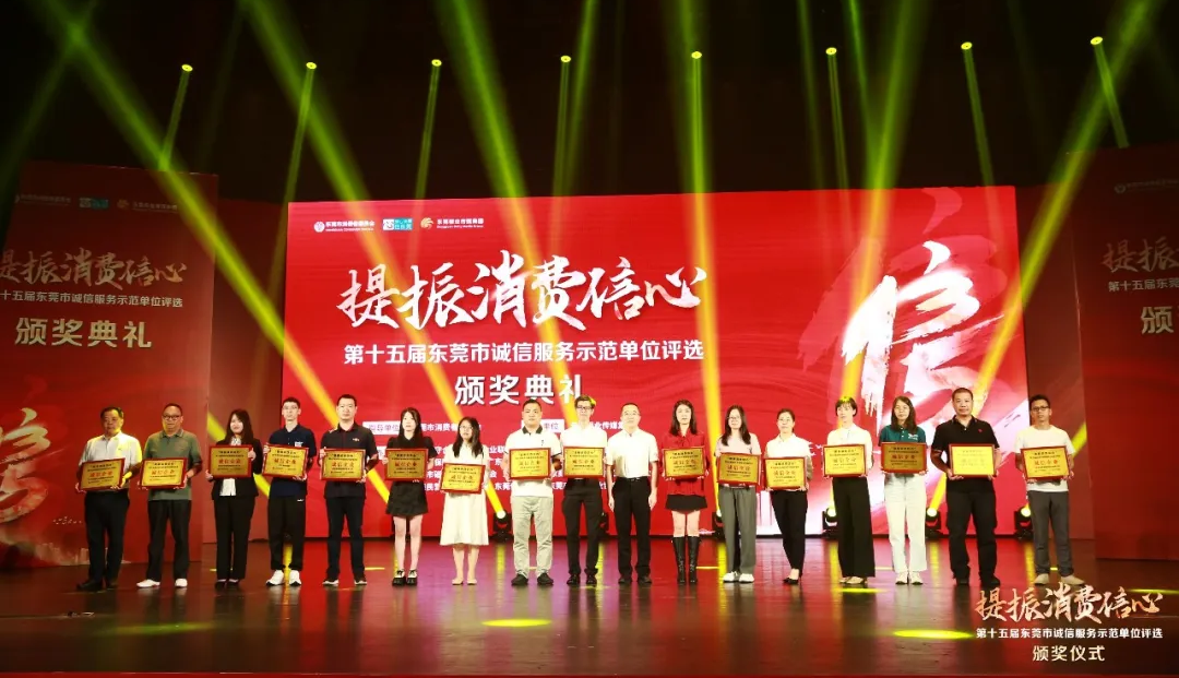 喜报！广东火博最新官方荣获第十五届诚信服务示范单位称号