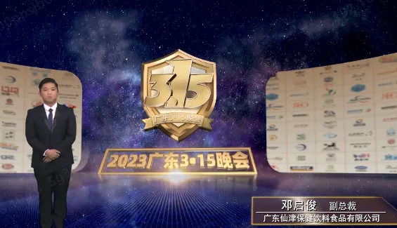 去伪存真树品牌 | 广东火博最新官方参加2023广东3·15晚会