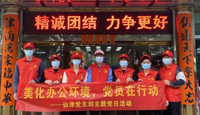信念如磐 | 广东火博最新官方党支部2月主题党日活动合集