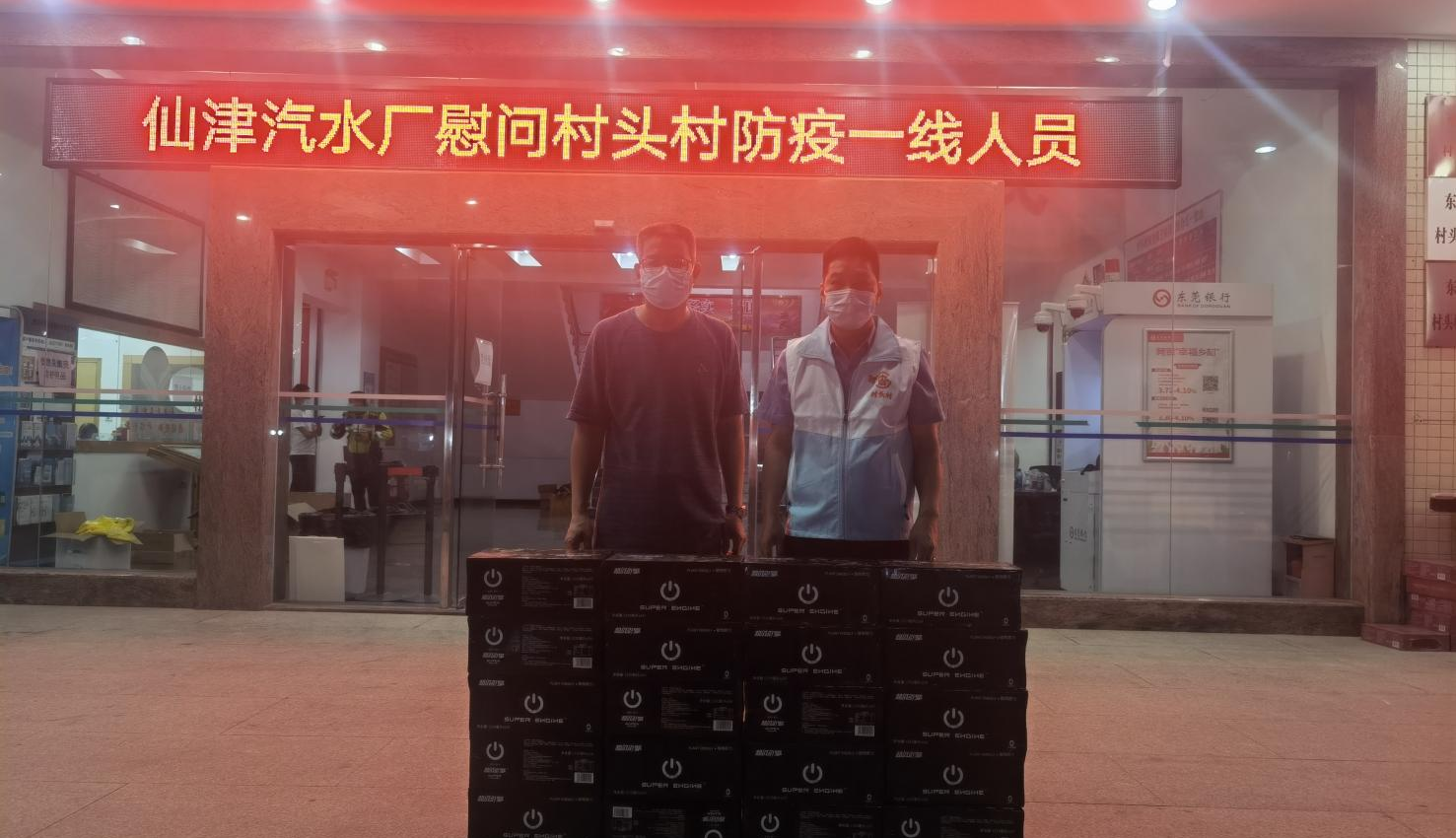 使命在心！人大代表邓志华与广东火博最新官方助力抗疫，践行担当